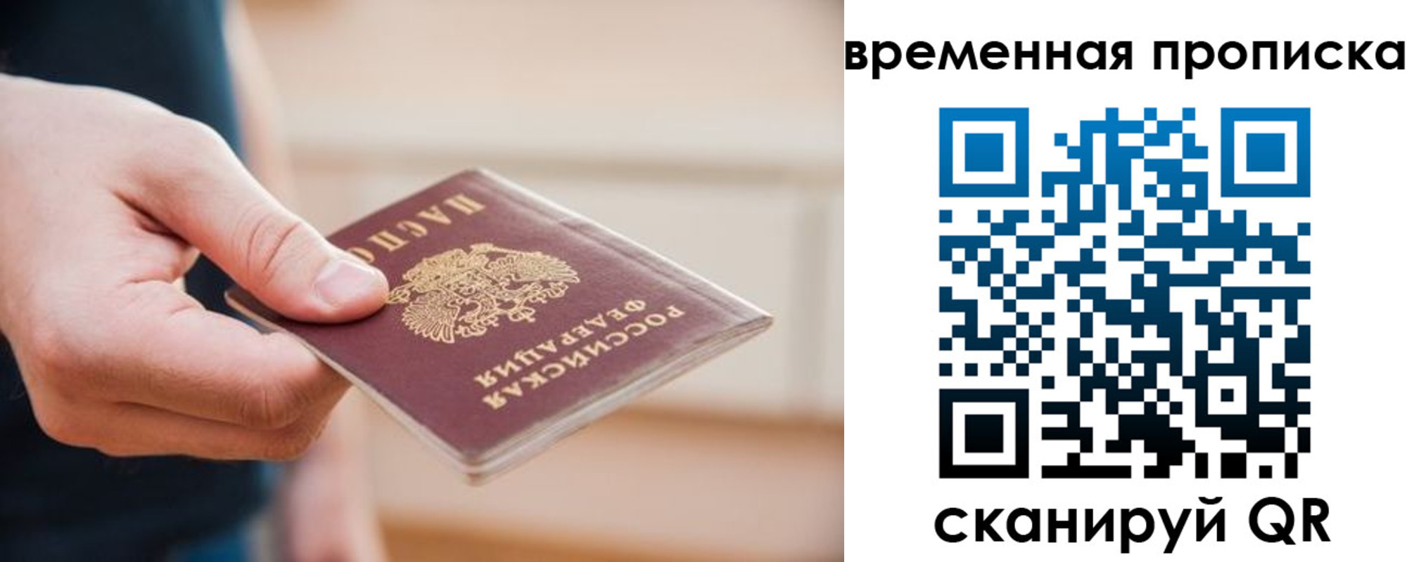 прописка в квартире в Волжском