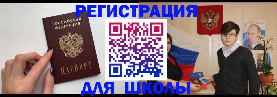 временная регистрация для всех в Волжском