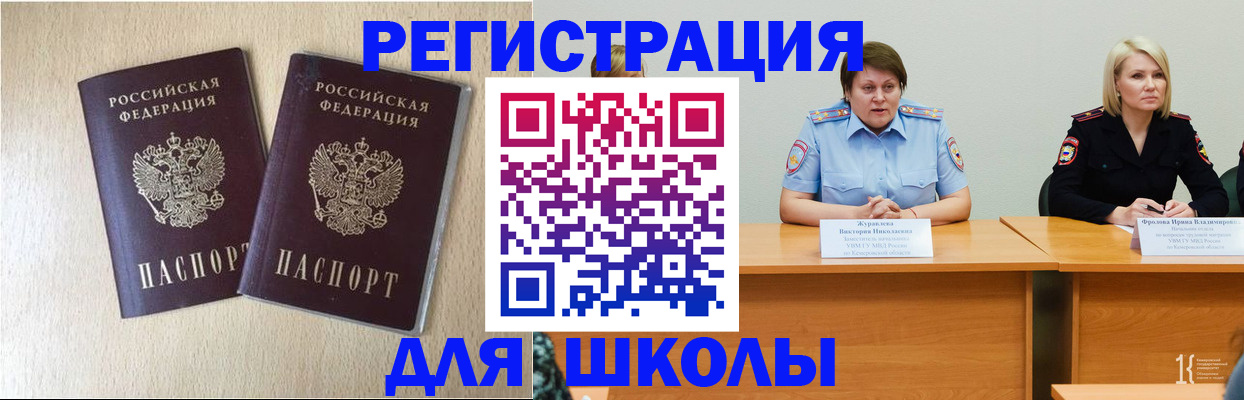 временная регистрация госуслуги в Волжском