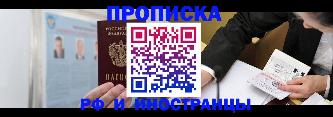 временная регистрация госуслуги в Волжском