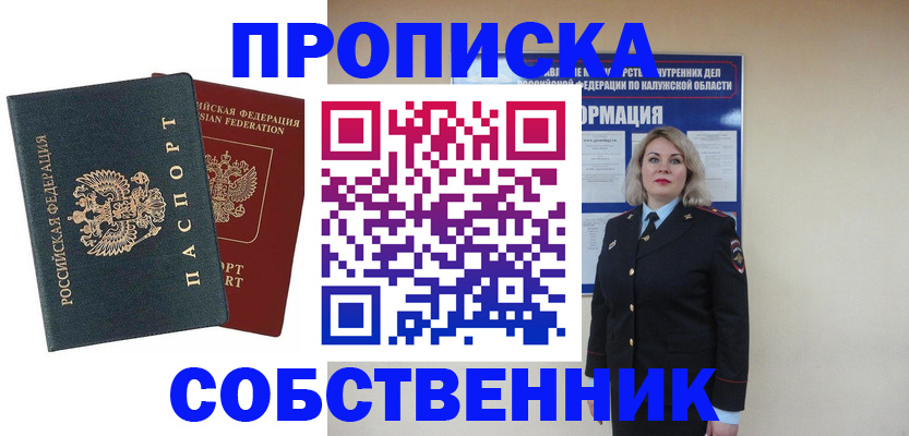 найти адрес прописки в Волжском